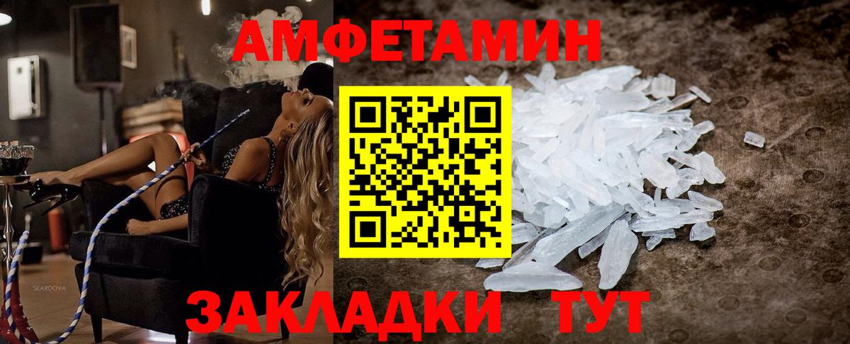 Буйнакск  Амфетамин  Вход с VPN  Амфетамин Розовый 