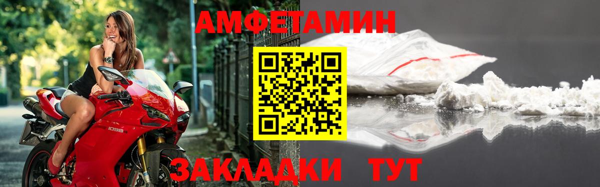 Амфетамин 97% Буйнакск