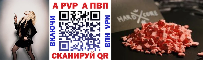 где можно купить наркотик  Буйнакск  А ПВП кристаллы 