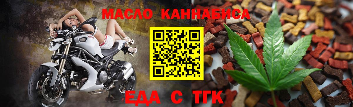 Буйнакск  Еда ТГК конопля  Вход с VPN 