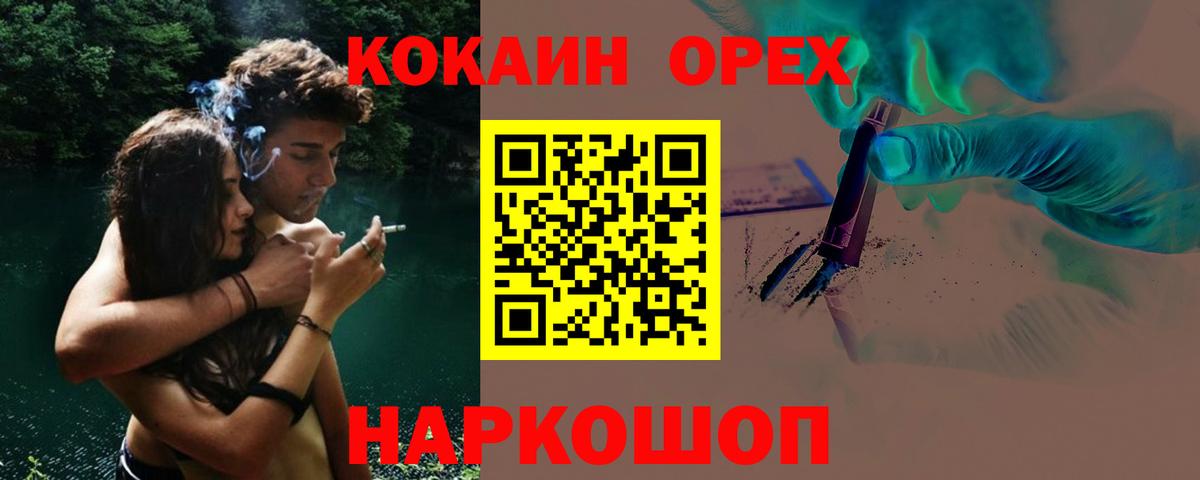 Кокаин  Cocaine 98%  Вход с VPN  Буйнакск  Cocaine 99% 