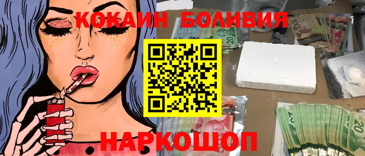 Кокаин FishScale Буйнакск