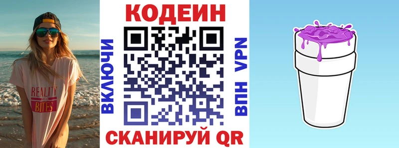 Кодеиновый сироп Lean напиток Lean (лин)  магазин  наркотиков  Буйнакск 