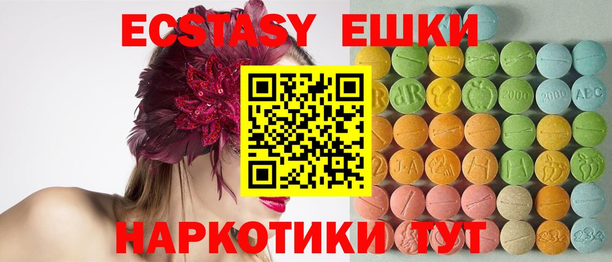 наркота  Ecstasy 280мг  Буйнакск  Вход с VPN  Ecstasy круглые 