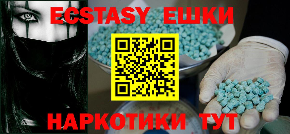 Экстази MDMA Буйнакск