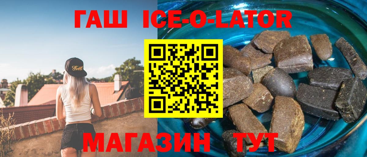 Гашиш гарик  Вход с VPN  Буйнакск  Гашиш гашик 