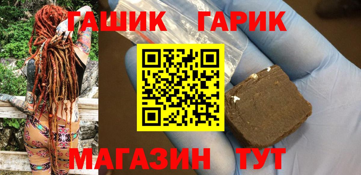 ГАШ Premium Буйнакск