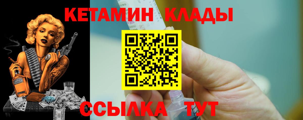 Буйнакск  КЕТАМИН ketamine  Вход с VPN 