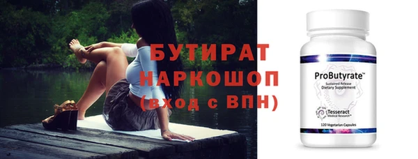 бутират Белоозёрский