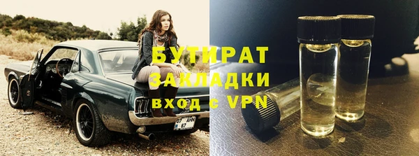 бутират Белоозёрский