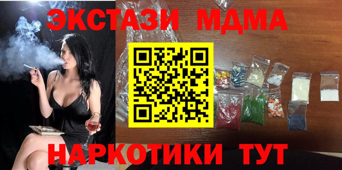 Буйнакск  МДМА кристаллы  Вход с VPN 