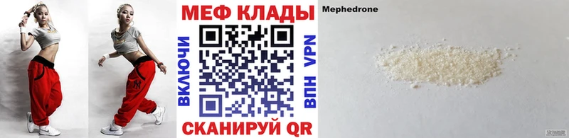 МЕФ 4 MMC  как найти закладки  Буйнакск 
