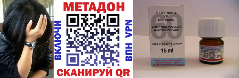 МЕТАДОН кристалл  мориарти формула  Буйнакск 