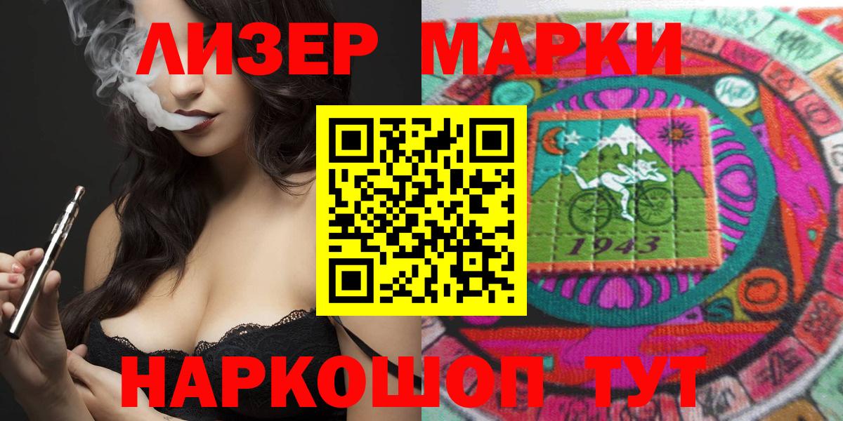 Марки N-bome  продажа наркотиков  Вход с VPN  Буйнакск  Марки NBOMe 1500мкг 
