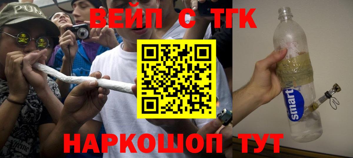 Буйнакск  наркошоп  Вход с VPN  Дистиллят ТГК концентрат 