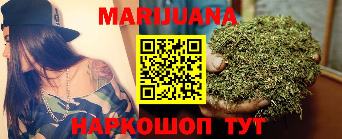 Каннабис Ganja  Конопля марихуана  Буйнакск  Марихуана OG Kush  Вход с VPN  МАРИХУАНА OG Kush 
